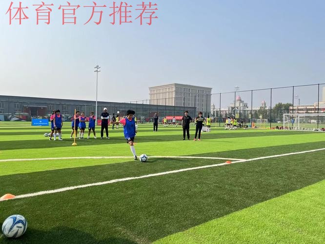 2022年中国足球协会女足青少年“菁英启航”训练营(北京站)开营 2022年中国足球协会女足青少年“菁英启航”训练营(北京站)开营