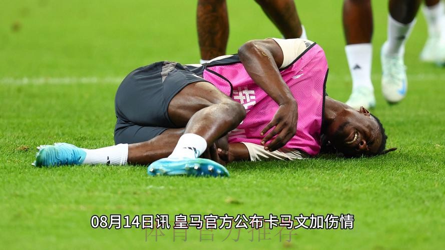 官方:卡马文加左腿股二头肌受伤 预计伤缺2-3周 官方:卡马文加左腿股二头肌受伤 预计伤缺2-3周